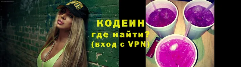 darknet клад  Знаменск  Codein Purple Drank  kraken ССЫЛКА 