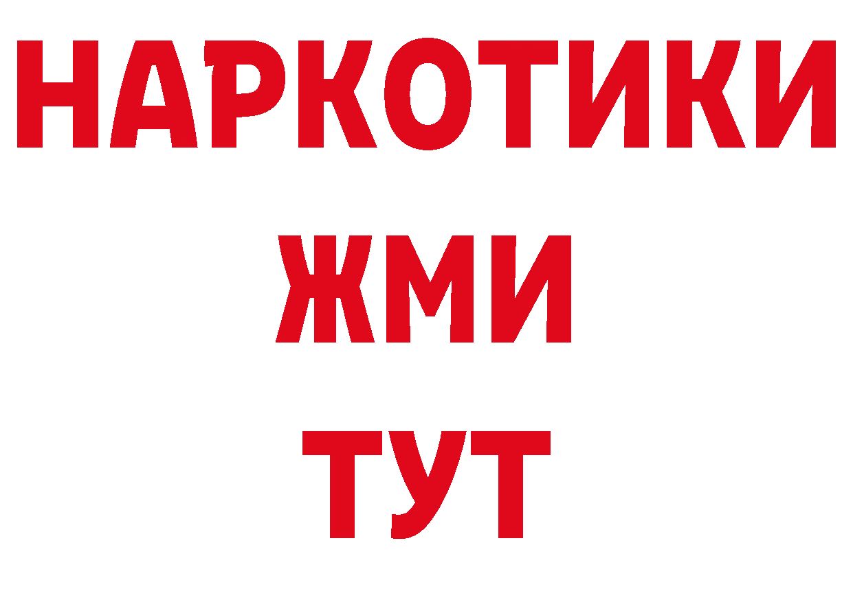 Где купить закладки? нарко площадка какой сайт Знаменск